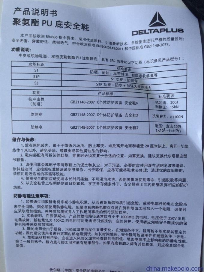 代尔塔301510防砸防刺防静电劳保鞋工厂工地建筑厨师鞋防护